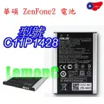 華碩5吋ASUS ZENFONE2 LASER ZE500KL 電池 2400MAH C11P1428  ZE500KL