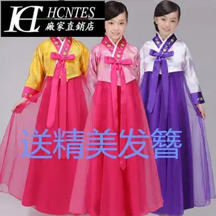兒童傳統朝鮮服韓服大長今女童演出服少數民族舞蹈服韓國服裝