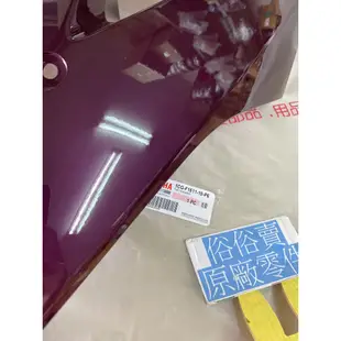 俗俗賣YAMAHA山葉原廠 前擋泥蓋 深紫 RS ZERO 100 面板 料號：1CG-F1511-10-P6