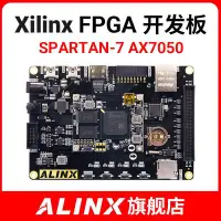 在飛比找Yahoo!奇摩拍賣優惠-【皇運】黑金ALINX XILINX FPGA AX7050