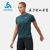 在飛比找蝦皮購物優惠-ODLO|瑞士|ECO BLACKCOMB女短袖/快乾短袖/