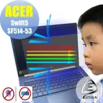 【EZSTICK】ACER SWIFT 5 SF514 SF514-53T 防藍光螢幕貼(可選鏡面或霧面)