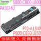 TOSHIBA 電池(原廠)-東芝 S840,S840D,C805,C805D,C845,C845d,C855,C855D,C870,C870d,L805,L805d,L835,L835d,Pa5024u,Pa5025u