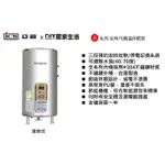 【熱賣商品】亞昌牌 儲熱式電熱水器 DH100-F 100加侖 落地式|不銹鋼|可調溫|可定時|聊聊免運費|現貨供應