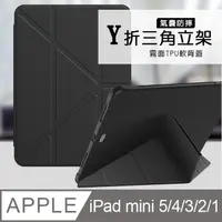 在飛比找PChome24h購物優惠-VXTRA氣囊防摔 2019 iPad mini/5/4/3