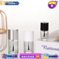 在飛比找蝦皮購物優惠-台灣熱銷 黑白銀色瓶蓋透明指甲油玻璃瓶 5-10-15ml帶