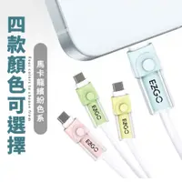 在飛比找蝦皮購物優惠-💓愛玲之屋💓EZGO iPHONE 15 專用線材保護套 充