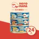【HeroMama】溯源鮮肉主食罐 (80g24入/165g12入) 箱裝 貓罐 貓主食 箱裝