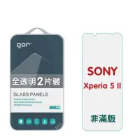 在飛比找Yahoo奇摩購物中心優惠-GOR SONY Xperia 5 II 9H鋼化玻璃保護貼