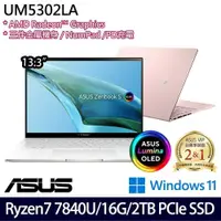 在飛比找PChome24h購物優惠-ASUS UM5302LA(R7-7840U/16G/2TB