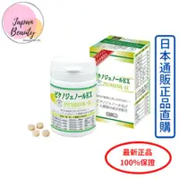 在飛比找蝦皮購物優惠-【Pycnogenol】Pycnogenol EX (碧容健