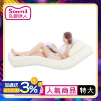 在飛比找遠傳friDay購物優惠-【sonmil 乳膠床墊】95%高純度天然乳膠床墊 7.5c