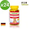 德國 好立善 維他命小熊軟糖 24入組(60顆x24瓶)(效期2024.04)