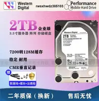 在飛比找露天拍賣優惠-HGST/日立 HUS722T2TALA604 2T企業級硬