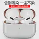 適用AirPodspro2防塵貼蘋果無線藍牙耳機3代貼紙AirPods pro內部金屬保護膜airpodspro保護貼創意ins貼紙粉塵