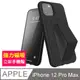 iPhone 12 Pro Max 純色 立架 支架 強力磁吸 手機殼 保護套 -黑色款