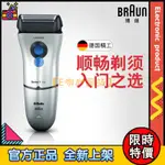 【限時特價】BRAUN 博朗 德國 百靈 男士電動刮鬍刀 1系列150S 帶鬢角刀 往復式 充電式  剃鬚刀 可水洗