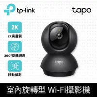 在飛比找PChome24h購物優惠-TP-Link Tapo C211 2K 300萬畫素WiF