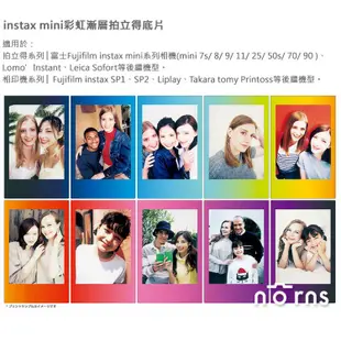 instax mini彩虹漸層拍立得底片- Norns 富士相紙 instax mini7s 8 11 25 50s 7