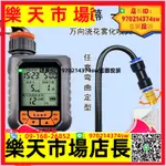 中文自動澆花器大屏幕自動澆水定時器智能灌溉滴灌萬向噴頭噴霧器