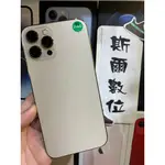 【機況佳】APPLE IPHONE 12 PRO MAX 256GB 6.7吋 A2411 有實體店面 可面交 2501