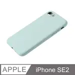 【液態矽膠殼】IPHONE SE (第二代) 手機殼 SE2 保護殼 矽膠 軟殼 (薄荷綠)