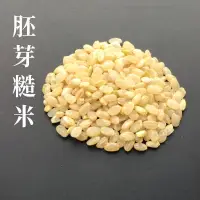 在飛比找蝦皮購物優惠-【西川米店】家用 商用大包裝糙米 秈糙米  十穀米 黑米  