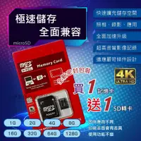 在飛比找PChome24h購物優惠-高速記憶卡32GB【PH-58A】micro SD TF 行