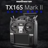 在飛比找蝦皮商城精選優惠-穿越機遙控Radiomaster TX16S航模無人機fpv