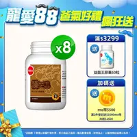 在飛比找momo購物網優惠-【葡萄王】樟芝王 x8瓶 共800粒(樟芝多醣9% 牛樟芝)