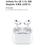 新發售 APPLE AIRPODSPRO 2 （ USB-C 充電盒 ）AIRPODS PRO