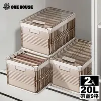 在飛比找momo購物網優惠-【ONE HOUSE】千葉衣褲分隔收納盒20L-帶蓋9格(2