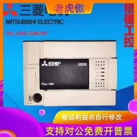 在飛比找Yahoo!奇摩拍賣優惠-全新PLC FX3U-16MR 32MR 48MR 64MR