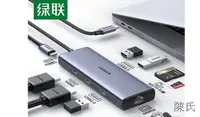 在飛比找露天拍賣優惠-【陈氏】CM490綠聯9合1轉換器TPYE-C轉HDMI U