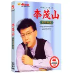 華語歌手DVD 李茂山DVD碟片 經典老歌精選遲來的愛 汽車載家用高清視頻DVD光盤