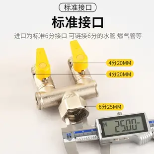 全銅6分洗衣機水龍頭一分二接頭一進二出分流器西門子獨立開關