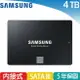 SAMSUNG三星 870系列 SSD 870 EVO SATA 2.5吋 4TB 固態硬碟