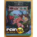 ⊕RAIN65⊕正版DVD【泰山與珍妮】-迪士尼