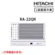 【HITACHI 日立】2-3坪 R32 一級能效變頻冷專左吹式窗型冷氣 RA-22QR_廠商直送