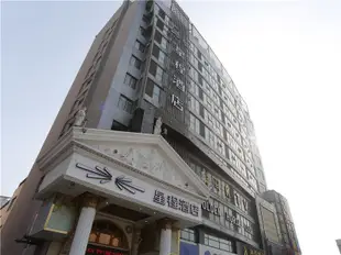 星程酒店(泰安萬達廣場店)(原泰山大街店)Starway Hotel (Tai'an Wanda Plaza)