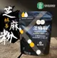 【善化農會】芝麻粉X3包 (300g/包) (6.2折)