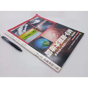 【月界2S】Newton量子科學雜誌：復刊2號－自有書（絕版）_鑽石－奇蹟之石、光的科學等_牛頓雜誌 〖科學〗DFG