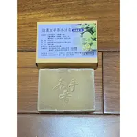 在飛比找蝦皮購物優惠-斐心園/一畝田手工皂～超濃左手香冰涼皂（小涼款）💯無毒天然、