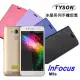 INFOCUS M5S 隱藏式磁扣側掀皮套 冰晶系列