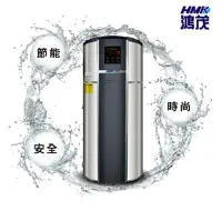 在飛比找Yahoo!奇摩拍賣優惠-《台灣尚青生活館》鴻茂 熱泵熱水器 170L 不鏽鋼 熱泵熱