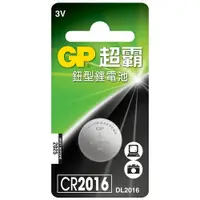 在飛比找樂天市場購物網優惠-【超霸GP】CR2016鈕扣型 鋰電池1粒裝(3V鈕型電池D