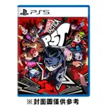 【PLAYSTATION】 PS5 女神異聞錄5 戰略版《中文版》 含人形立牌特典