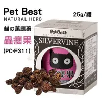 在飛比找蝦皮購物優惠-PetBest 百憂解 貓的萬應藥 蟲癭果/癭果粉/貓薄荷草