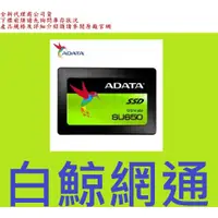 在飛比找蝦皮購物優惠-含稅 ADATA 威剛 SU650 120G 120GB S