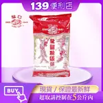 💪 139便利店-龍口龍皇粉絲 龍鳳冬粉(240G)(8只)